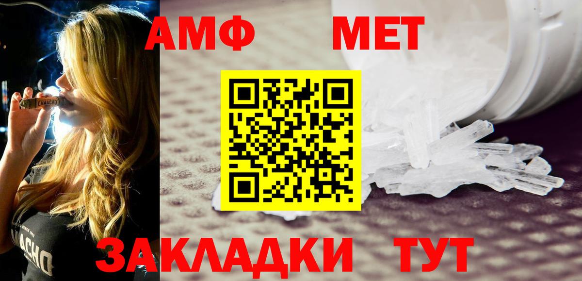 АМФ 97% Луховицы