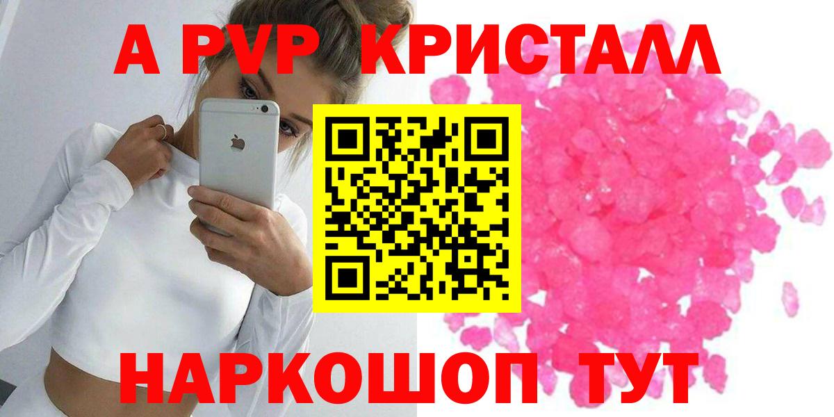 Alpha PVP Соль  APVP  Луховицы  Alfa_PVP Crystall  Вход с VPN 