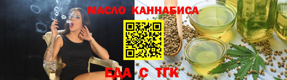 Печенье с ТГК конопля  Вход с VPN  Луховицы 