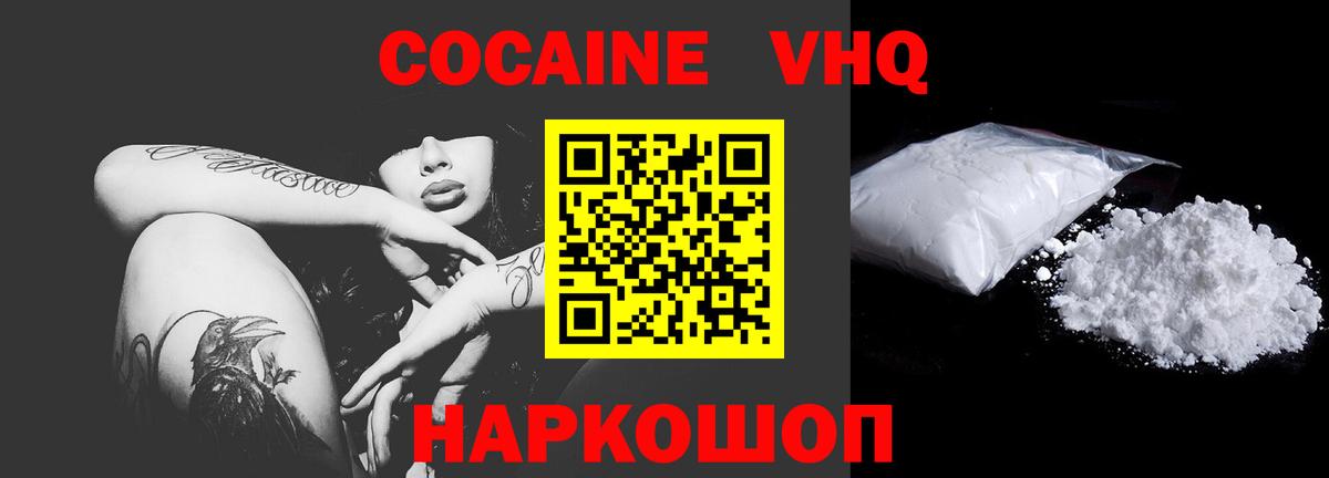 КОКАИН  Вход с VPN  COCAIN Перу  Луховицы  COCAIN 98% 