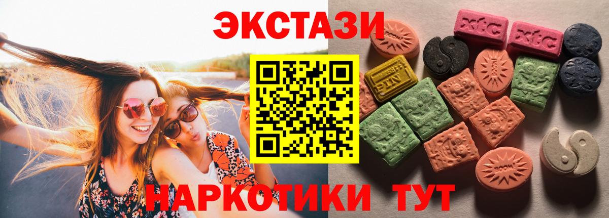 Ecstasy  Ecstasy XTC  Луховицы  Вход с VPN  Ecstasy VHQ 