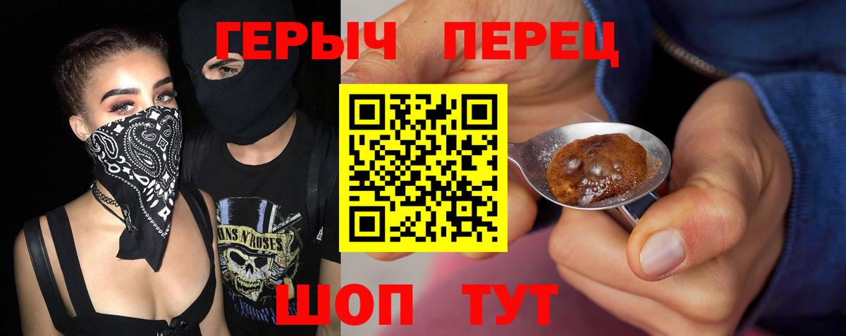 Героин Heroin Луховицы