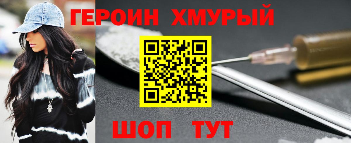 Луховицы  Героин гречка  Героин  Вход с VPN 