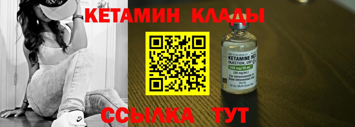 Кетамин VHQ Луховицы