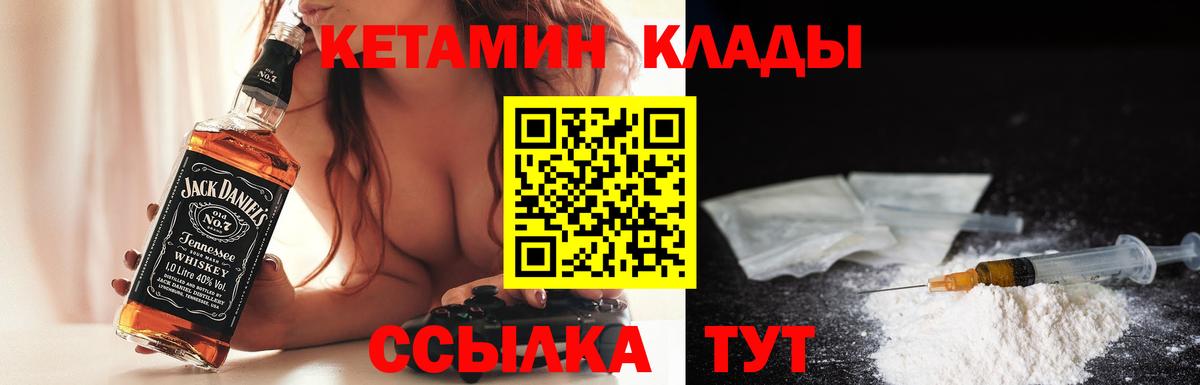 Луховицы  КЕТАМИН ketamine  Вход с VPN 