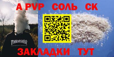 а пвп мука Гусев
