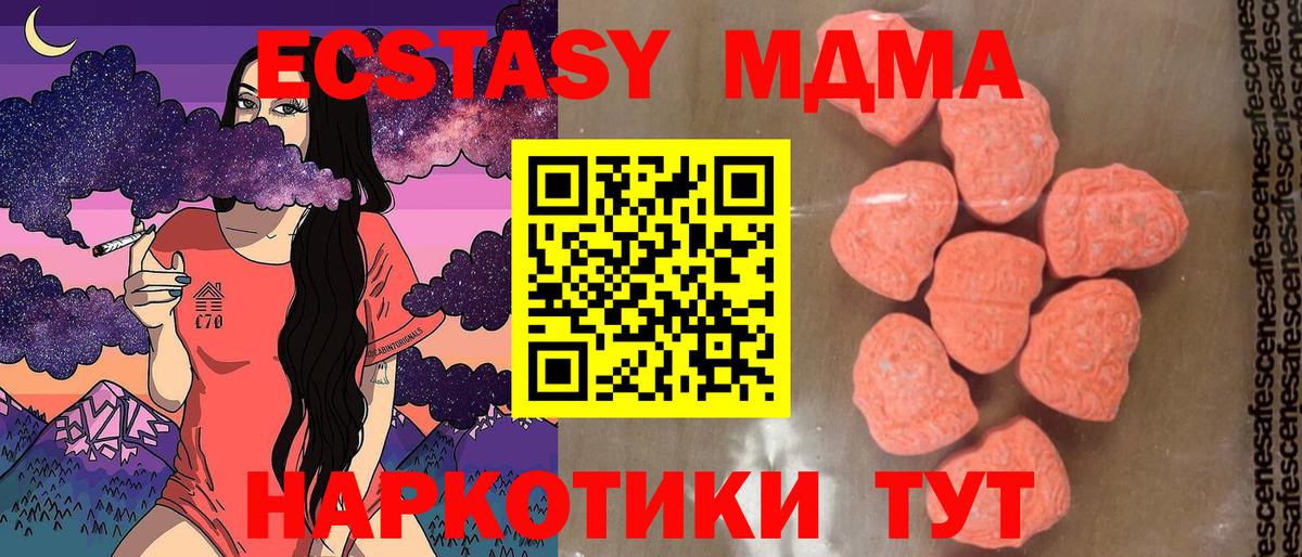 MDMA кристаллы  Вход с VPN  Луховицы 