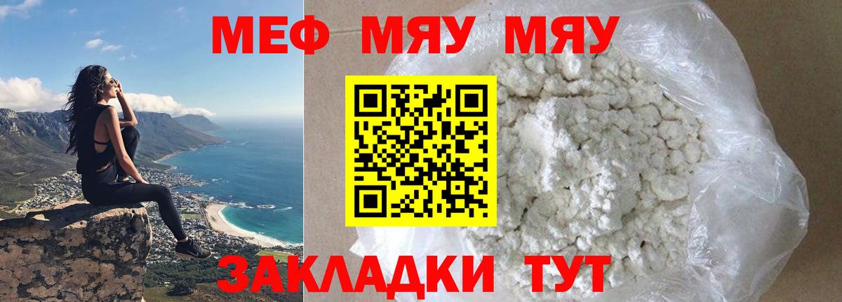 МЕФ 4 MMC  Мефедрон кристаллы  МЯУ-МЯУ  Луховицы  Вход с VPN 
