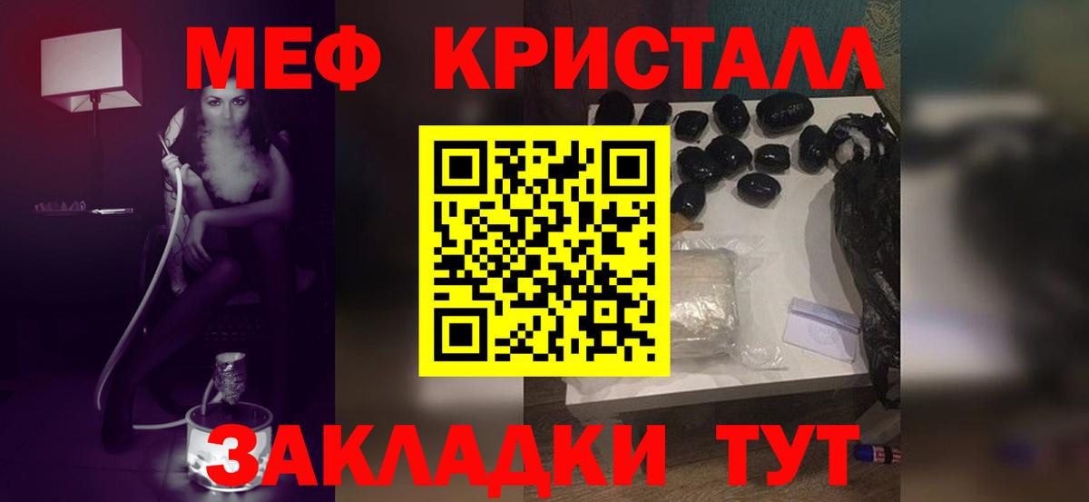 Меф мяу мяу кристаллы Луховицы