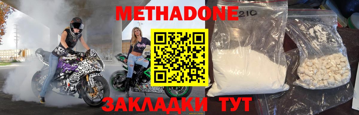 Метадон VHQ Луховицы