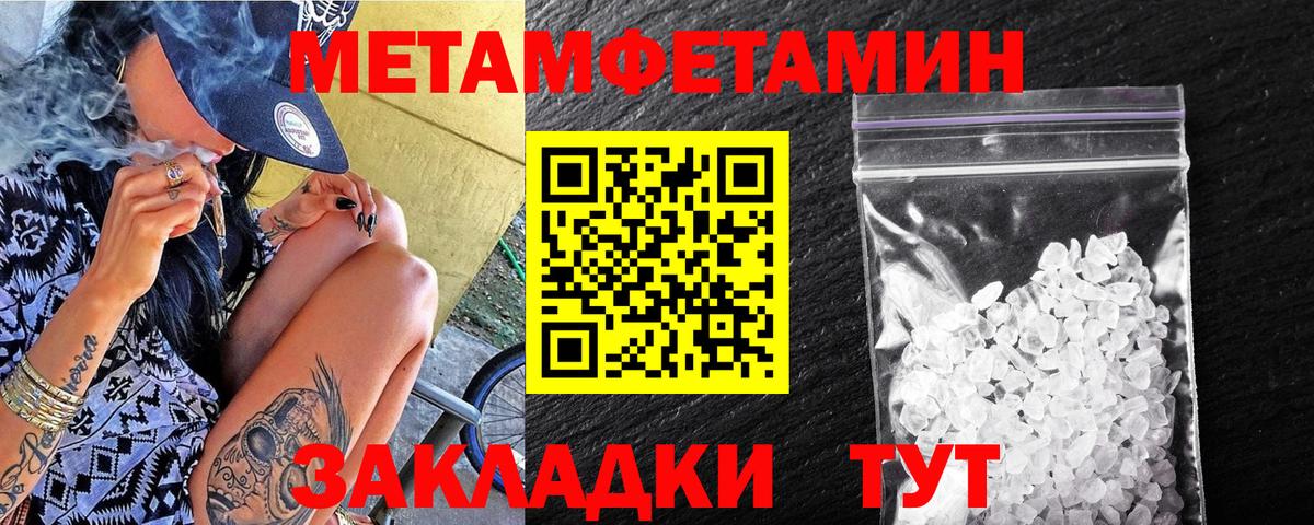 Первитин Methamphetamine  Первитин Methamphetamine  Вход с VPN  Луховицы 