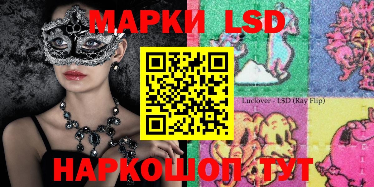 Марки 25I-NBOMe 1,8мг  Вход с VPN  Марки 25I-NBOMe 1,8мг  Луховицы 