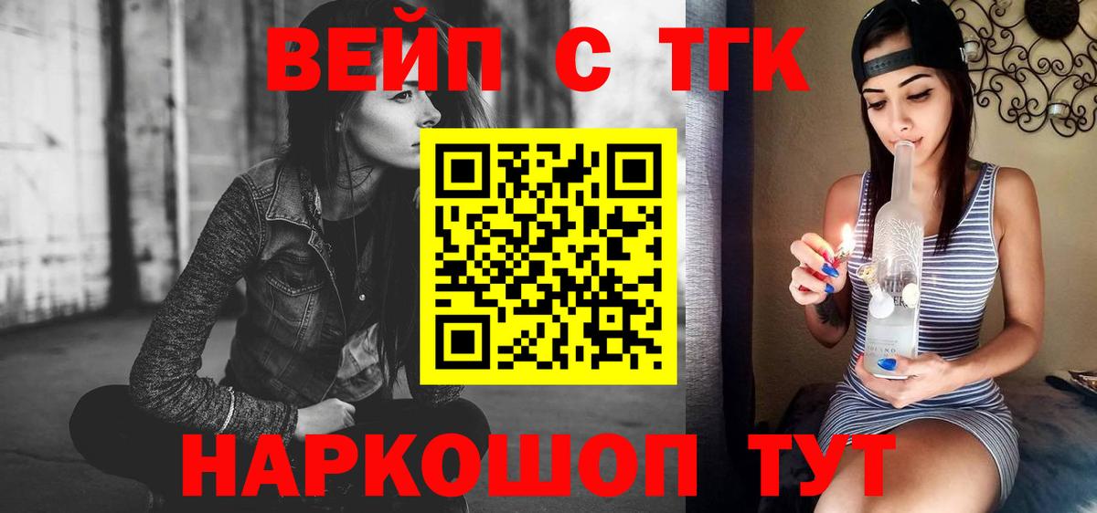 Луховицы  ТГК THC oil  Вход с VPN  Дистиллят ТГК THC oil 