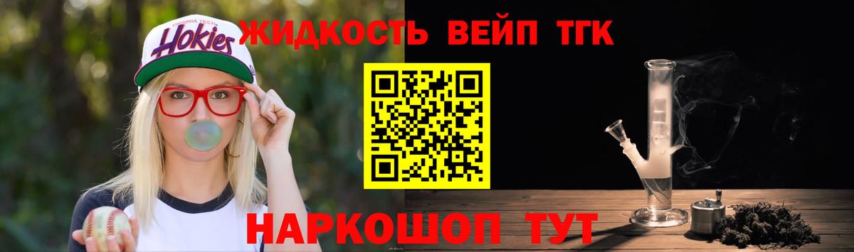 Дистиллят ТГК THC oil Луховицы
